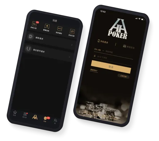 HHpoker官网版ios
