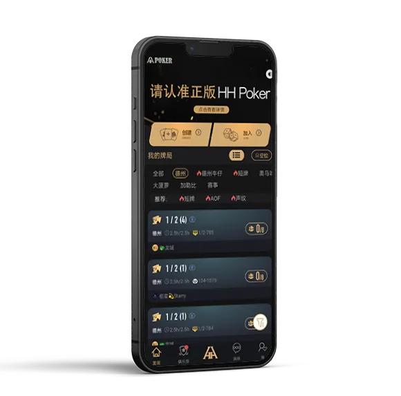 德扑圈轻量版